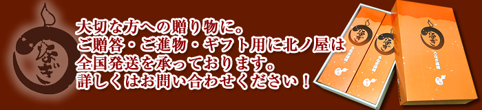 gift-bn